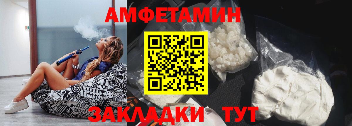 Амфетамин Premium Куйбышев