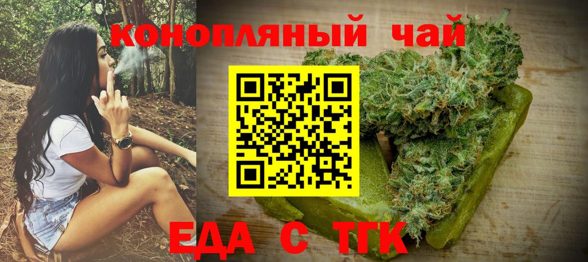 Куйбышев  Cannafood марихуана  Вход с VPN 