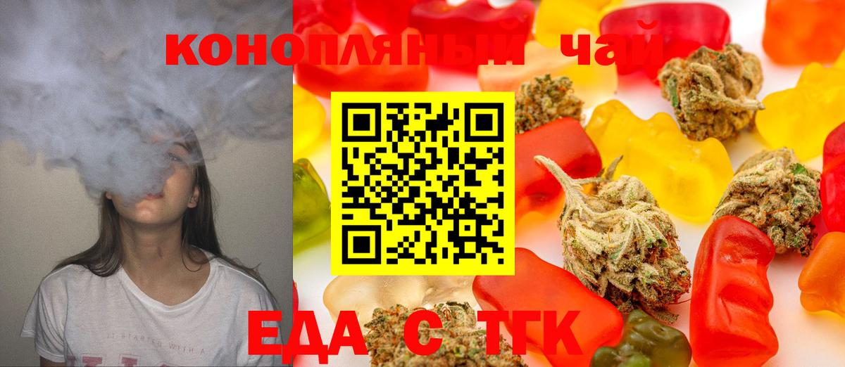 Еда ТГК марихуана Куйбышев