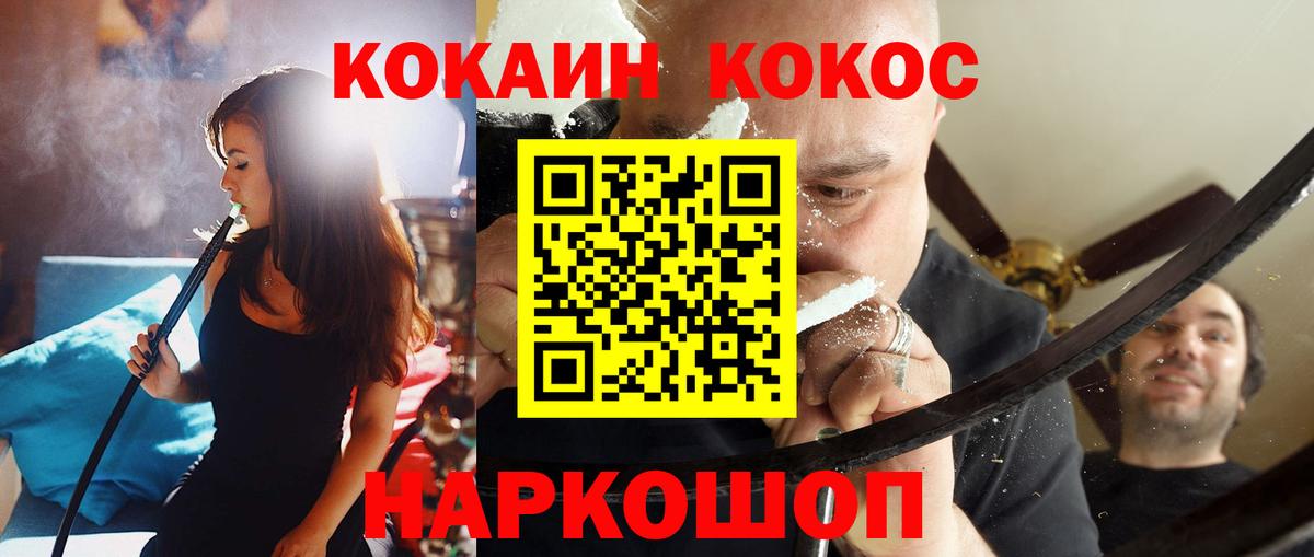 COCAIN 98% Куйбышев