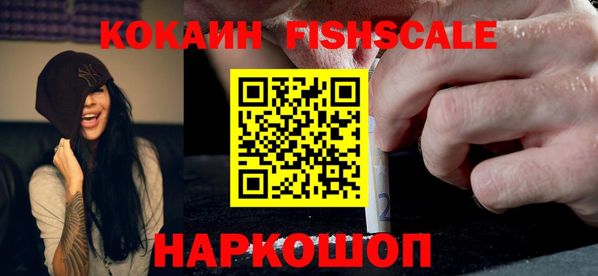 Куйбышев  COCAIN  Cocaine VHQ  Вход с VPN  КОКАИН Эквадор 
