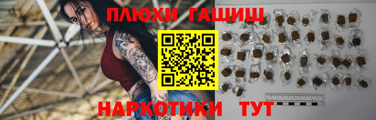 Гашиш гашик  Гашиш VHQ  Куйбышев  Вход с VPN 
