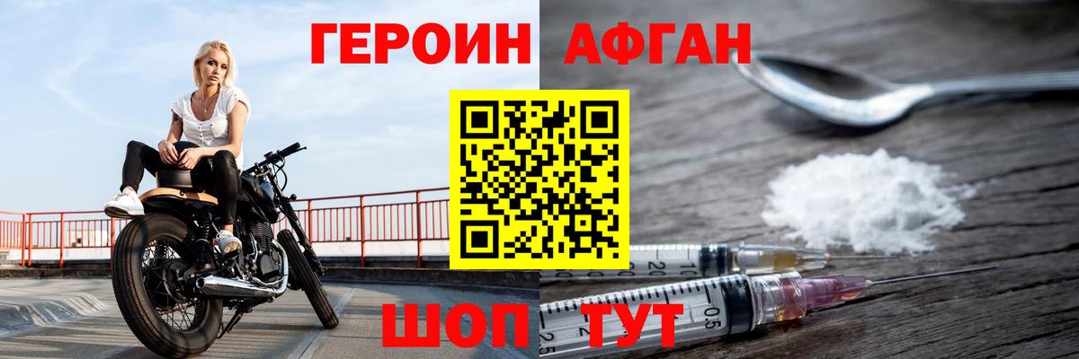 ГЕРОИН хмурый  Героин  Куйбышев  Вход с VPN 