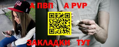 а пвп мука Кинель