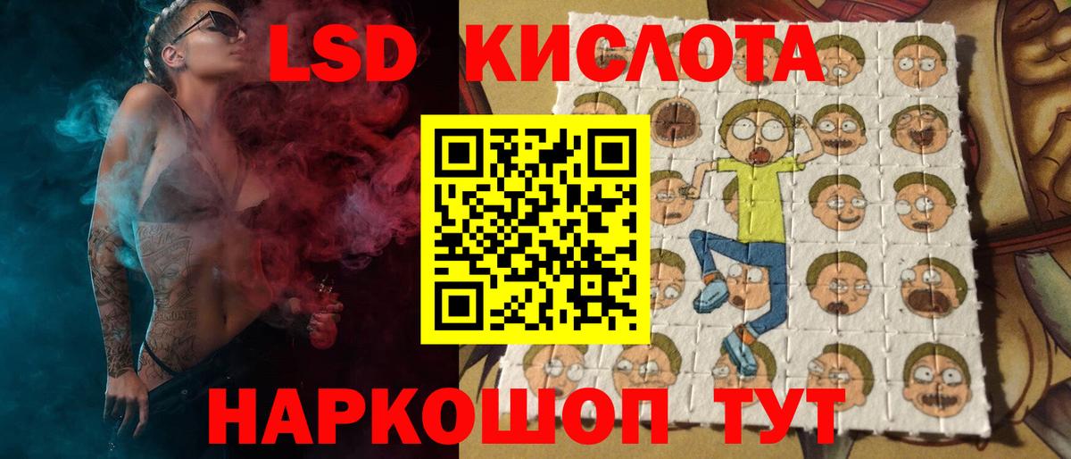 ЛСД экстази кислота  Вход с VPN  LSD-25 экстази  LSD-25 экстази ecstasy  Куйбышев 