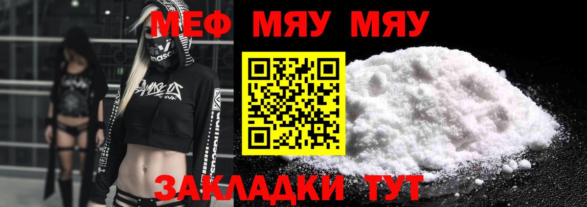 МЯУ-МЯУ 4 MMC  Вход с VPN  МЯУ-МЯУ  Куйбышев 