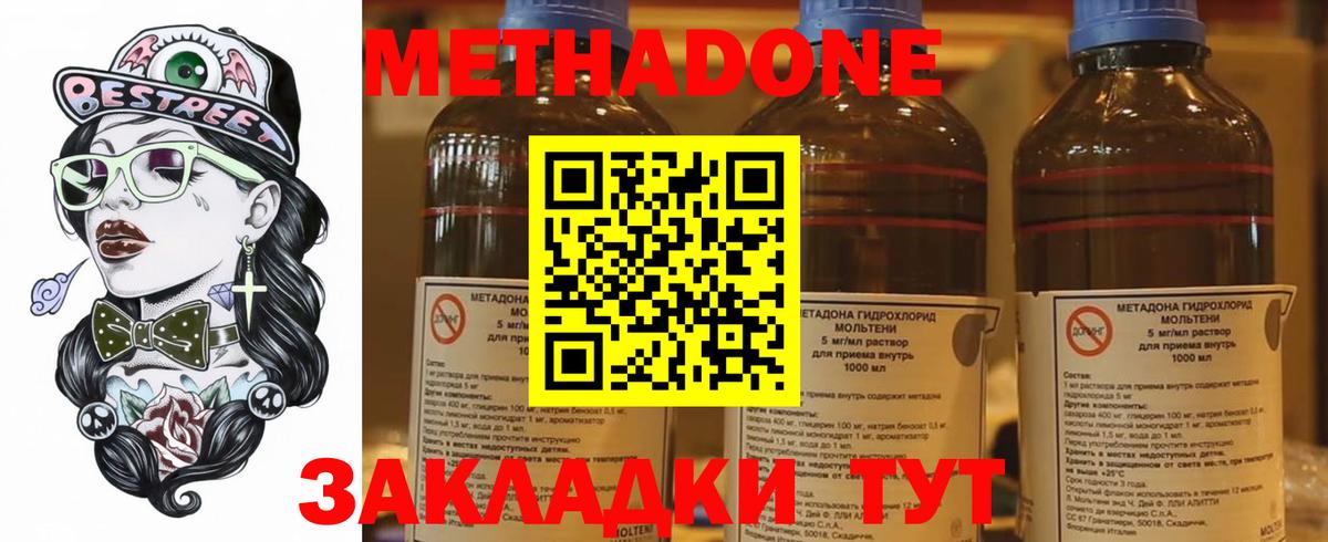 МЕТАДОН мёд  Вход с VPN  Куйбышев 