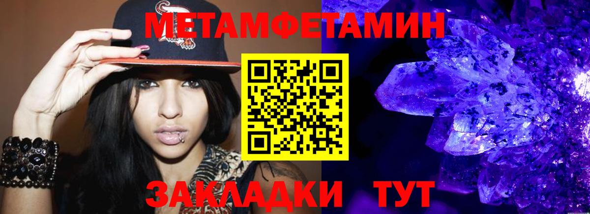 Куйбышев  Метамфетамин  Вход с VPN  МЕТАМФЕТАМИН Methamphetamine 