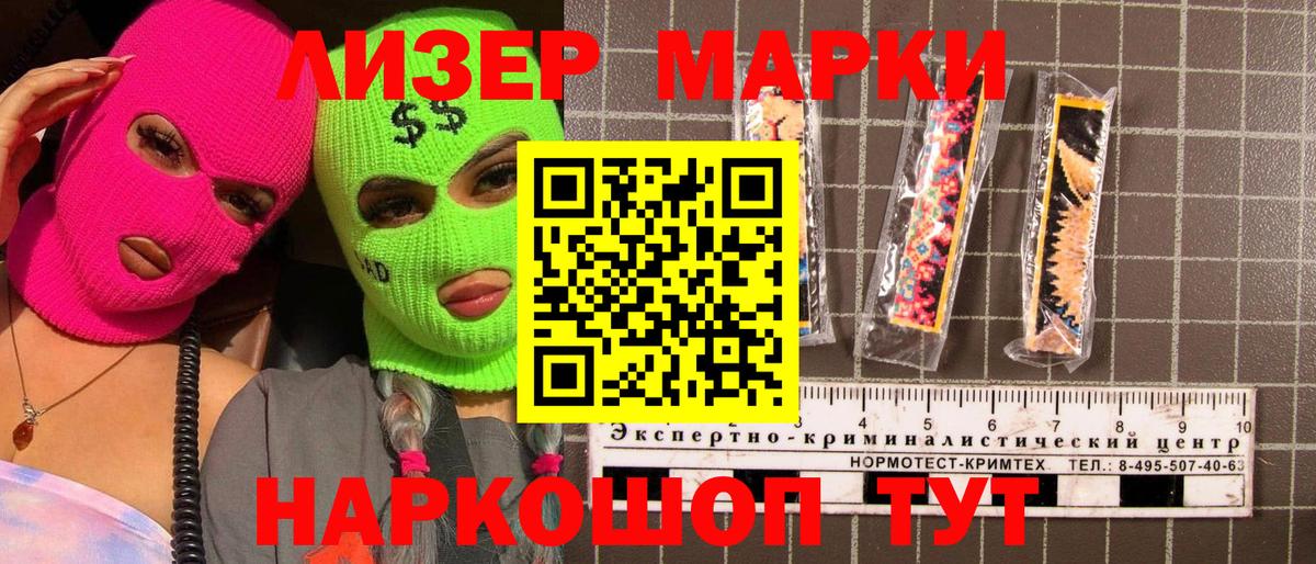 Марки N-bome 1,8мг  Вход с VPN  Марки N-bome 1,8мг  Куйбышев 